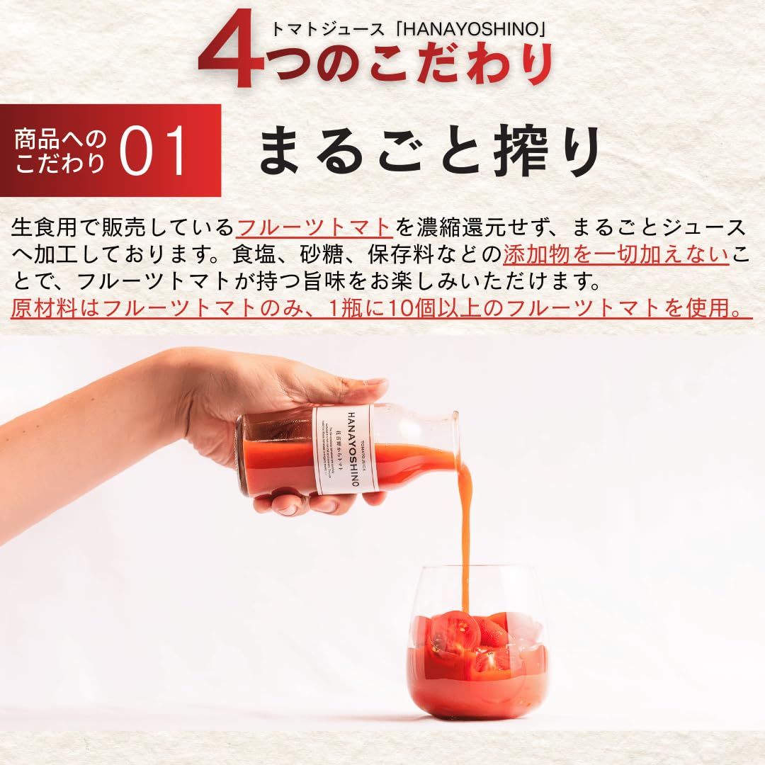 Amazon.co.jp: 無塩 保存料 無添加トマトジュース | ギフト 贈答
